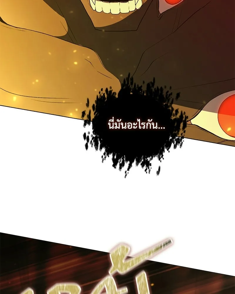 คนสวนโลกฮันเตอร์ ตอนที่ 110 รูปที่ 97
