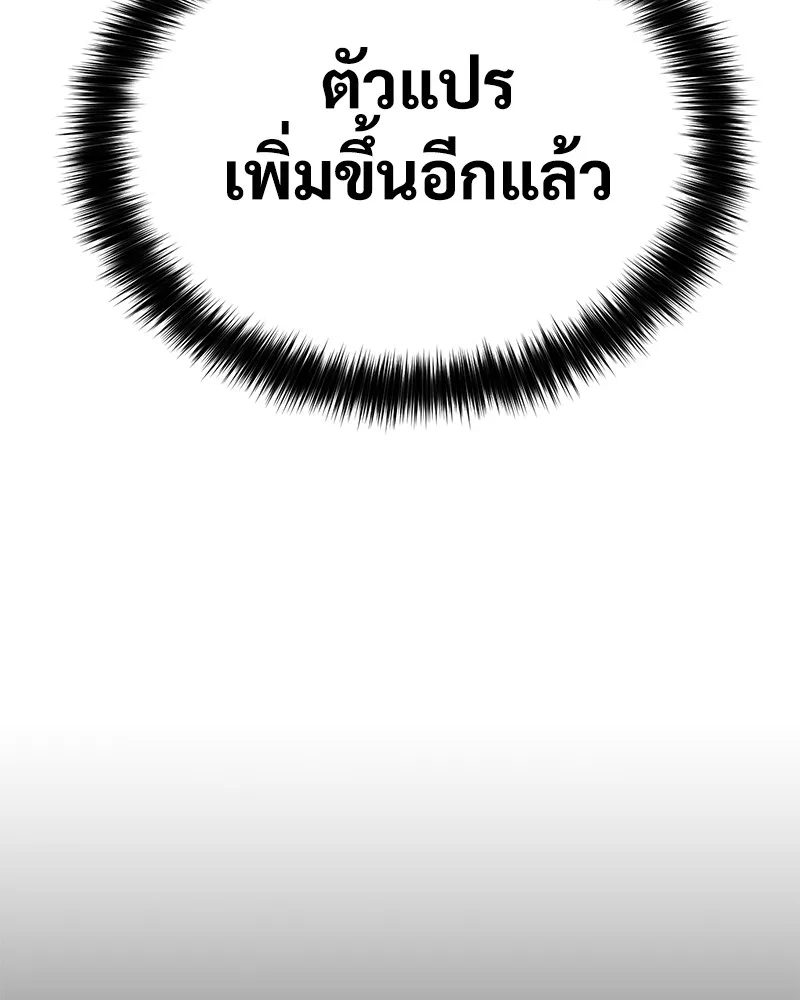 แบคXX ตอนที่ 14 รูปที่ 41