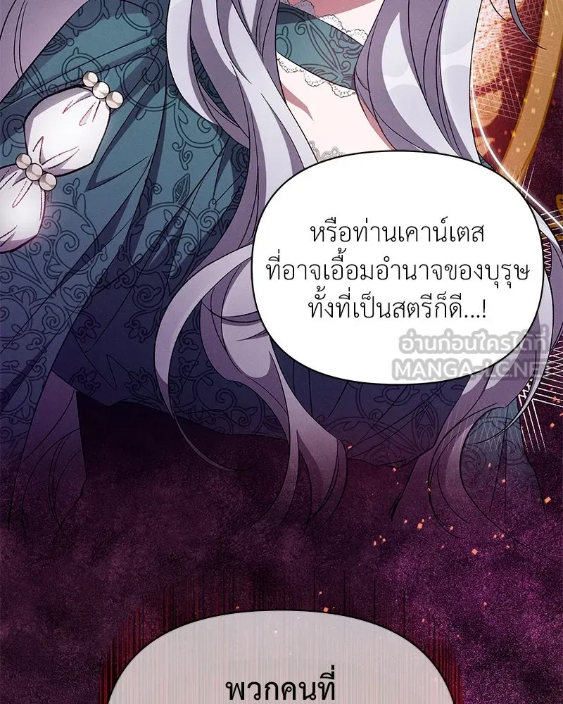 โอ้ ศัตรูที่รัก ตอนที่ 66 รูปที่ 135