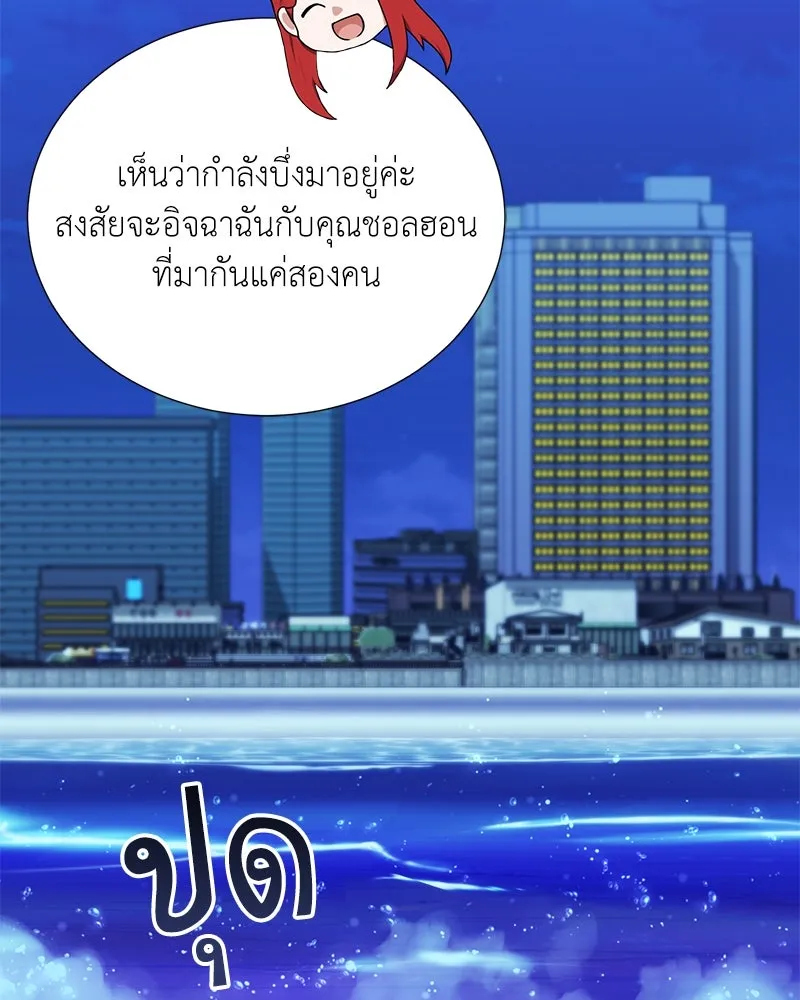 คนสวนโลกฮันเตอร์ ตอนที่ 42 รูปที่ 4