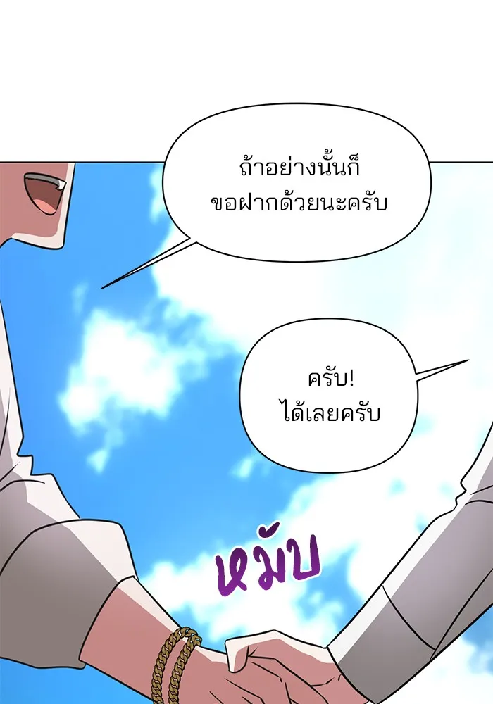 อะคาเดมีนี้เห็นทีจะเจ๊ง ตอนที่ 36 รูปที่ 122