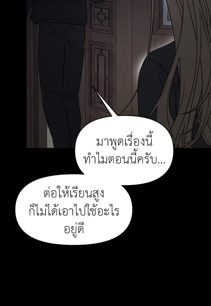 ปรารถนารักอันงดงาม ตอนที่ 107 รูปที่ 56