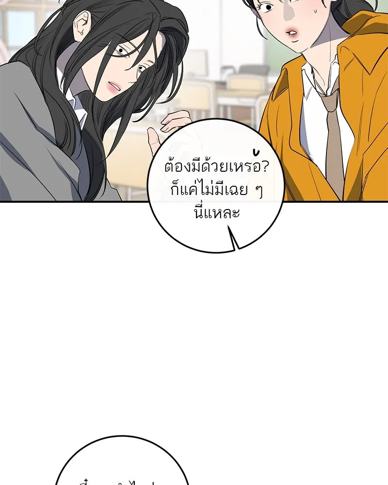 ตำนานเทพธิดาตกสวรรค์ ตอนที่ 47 รูปที่ 62