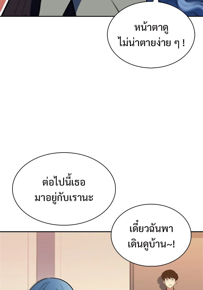 ผู้เล่นหน้าใหม่เลเวลแมกซ์ ตอนที่ 215 สถานที่ลับชั้น 19 (1) รูปที่ 67