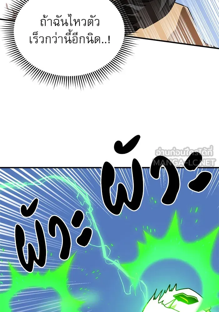 Double Click ตอนที่ 30 รูปที่ 75