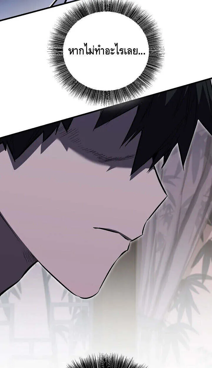 Childhood Friend of the Zenith สหายว_ยเยาว_ของข_าแข_งแกร_งท_ส_ดในใต_หล_า ตอนที่ ตอนที่ 57 รูปที่ 44