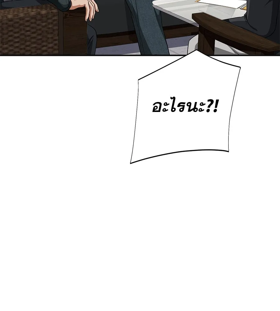 คอลเซ็นเตอร์เปลี่ยนชีวิต ตอนที่ 26 การหายตัวไป รูปที่ 128