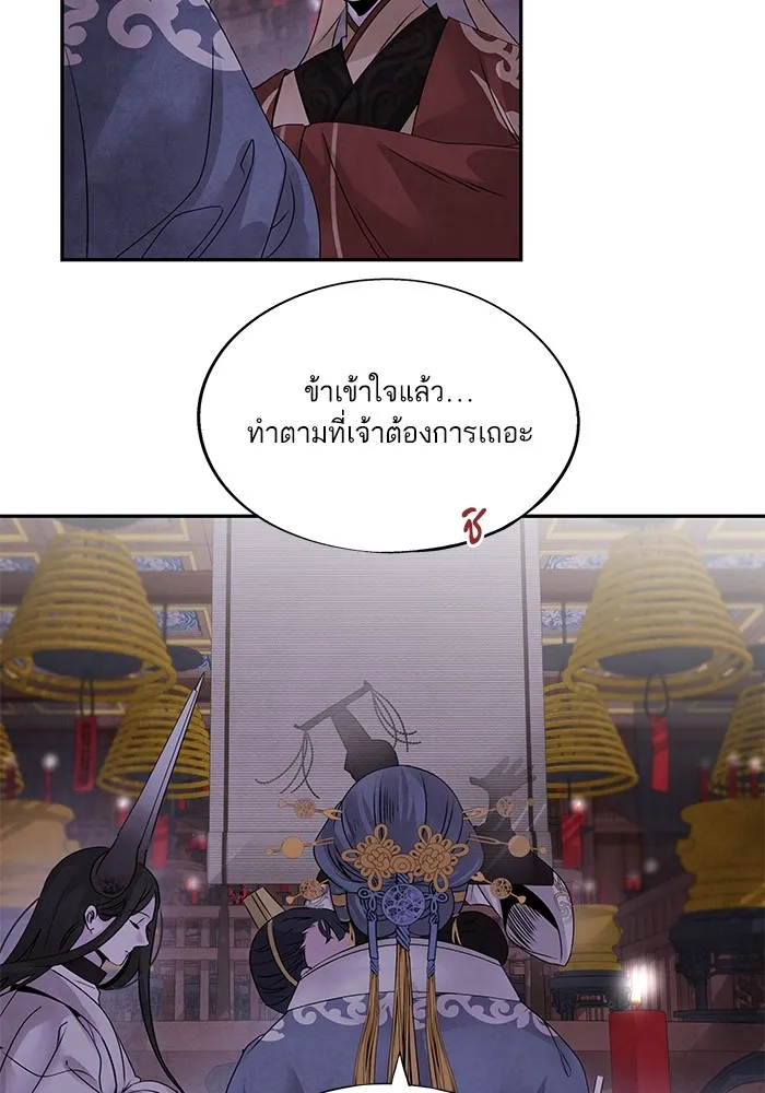 อาซา ตอนที่ 33 ตัวตนที่แท้จริง รูปที่ 30