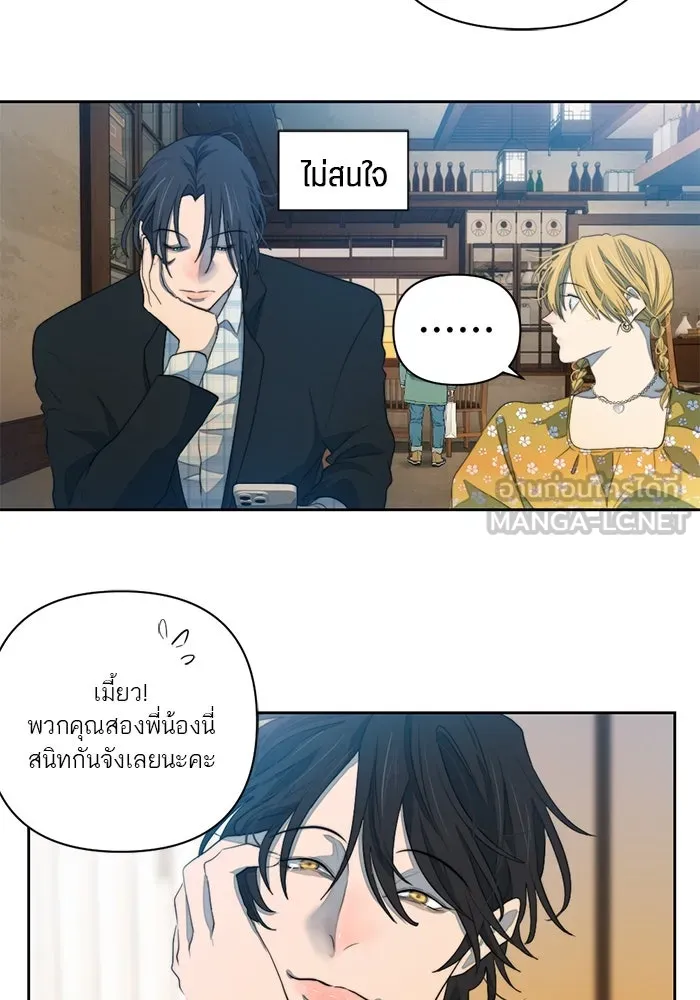 เปย์นี้เพื่อนาย My Sugar Baby ตอนที่ 63 ฮิปโปนักฆ่า รูปที่ 51