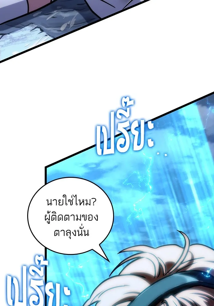 หลังวันสิ้นโลก ตอนที่ 114 รูปที่ 53