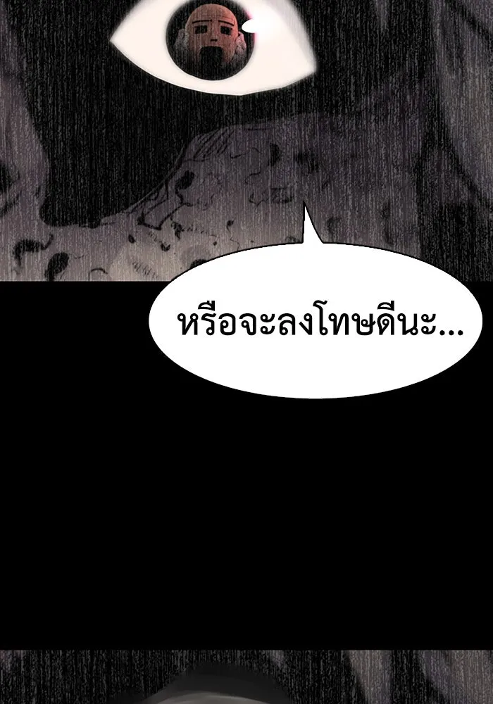 มีนา เกิดมาล่า ตอนที่ 14 รูปที่ 29