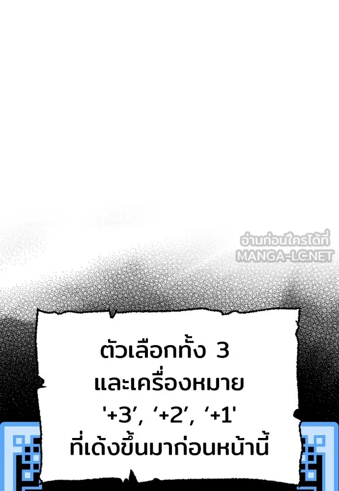 เส้นทางสู่เทพมาร ตอนที่ 33 รูปที่ 213