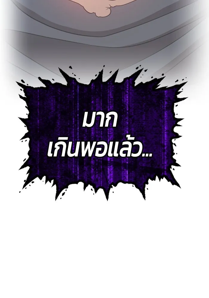 +99 ท่อนไม้พร้อมบวก ตอนที่ 60 ดิเมนชันอีตเตอร์ (8) รูปที่ 464