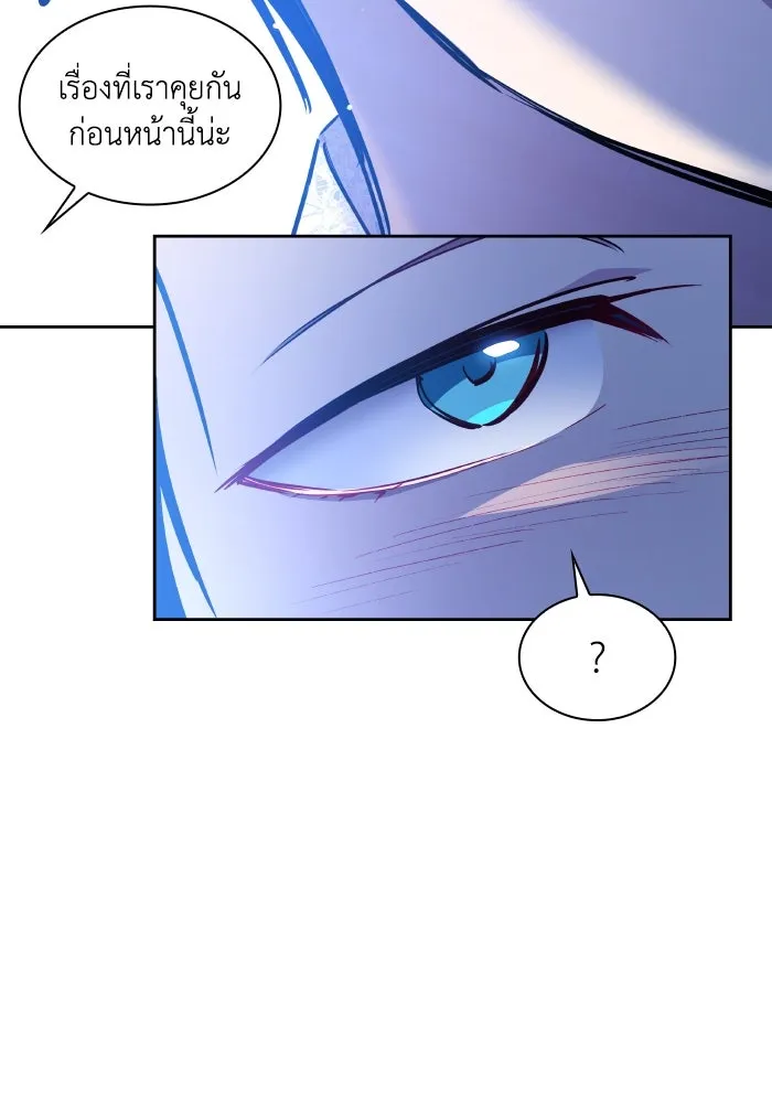 ฟิลเลียโรเซ่กับคำทำนายแห่งมงกุฎหนาม ตอนที่ 104 รูปที่ 23