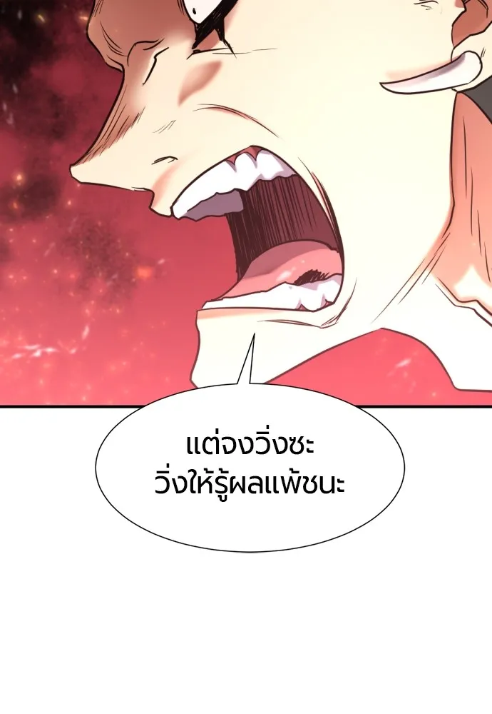 ยอดสถาปนิกผู้พิทักษ์อาณาจักร ตอนที่ 144 รูปที่ 31