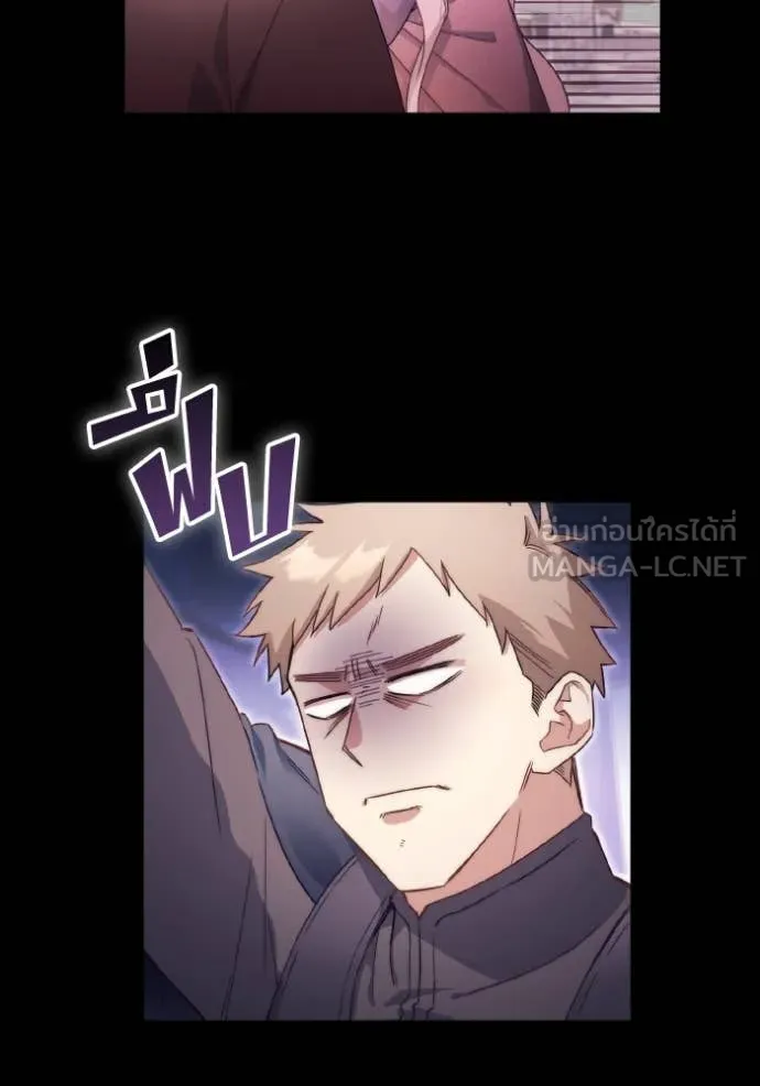 ราชินีจอมมาร ตอนที่ 38 รูปที่ 12