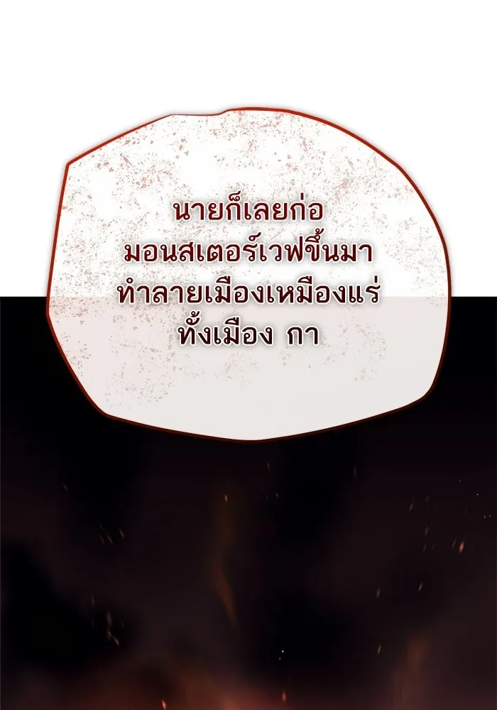 เริ่มเกมพร้อม 13 คุณสมบัติลับ ตอนที่ 25 รูปที่ 173