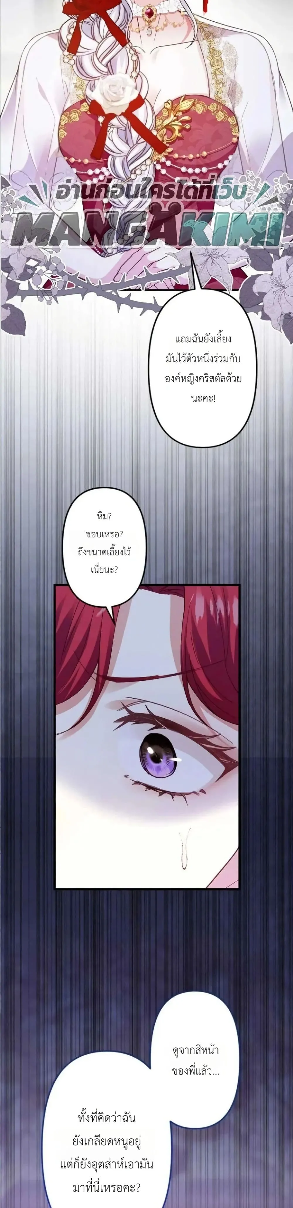 Manga-lc-com อ่านมังงะ อ่านการ์ตูน ออนไลน์ ฟรี I’m a Contract Stepmother, but the Tyrant Is Way Too Overpro ตอนที่ 1 2 3 4 5 6 7 8 9 10 11 12 13 14 ฟรี ไม่มีโฆษณา Manga-lc - อ่าน มังงะ อ่าน การ์ตูน ออนไลน์ อ่านมังงะ ฟรี