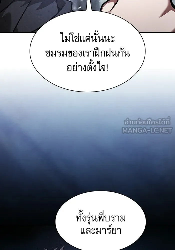 นักดาบอัจฉริยะจากอะคาเดมี ตอนที่ 134 รูปที่ 57