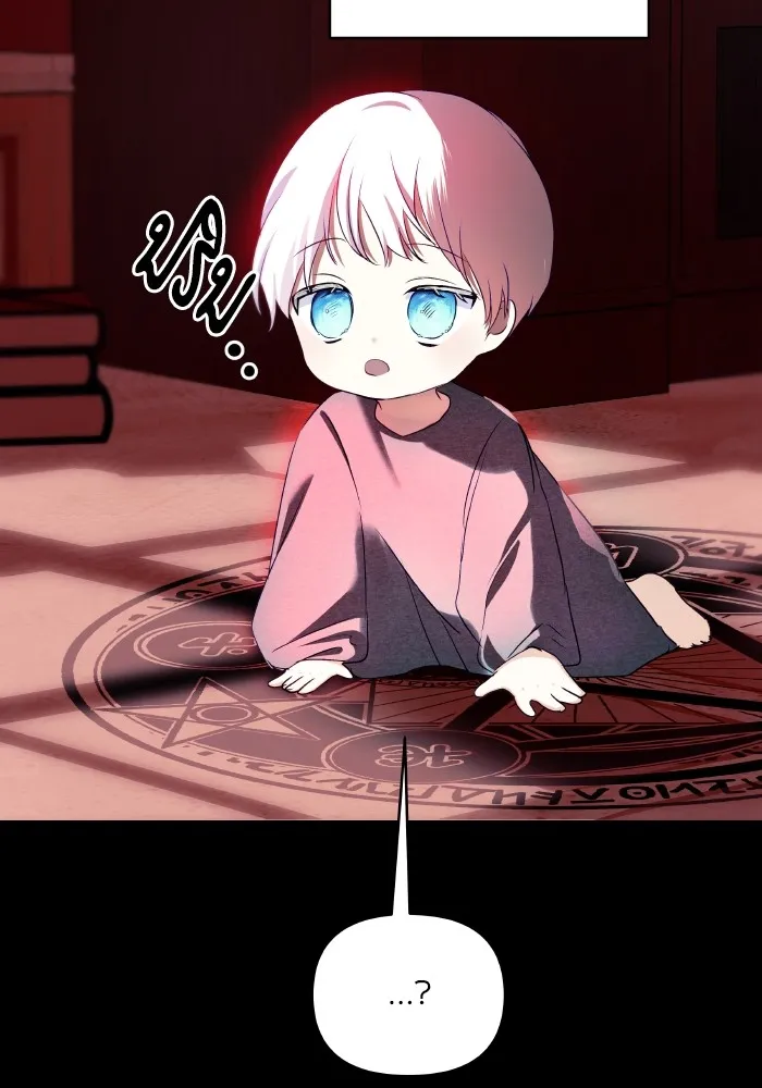 บุตรสาวของดยุกปีศาจ ตอนที่ 115 รูปที่ 28