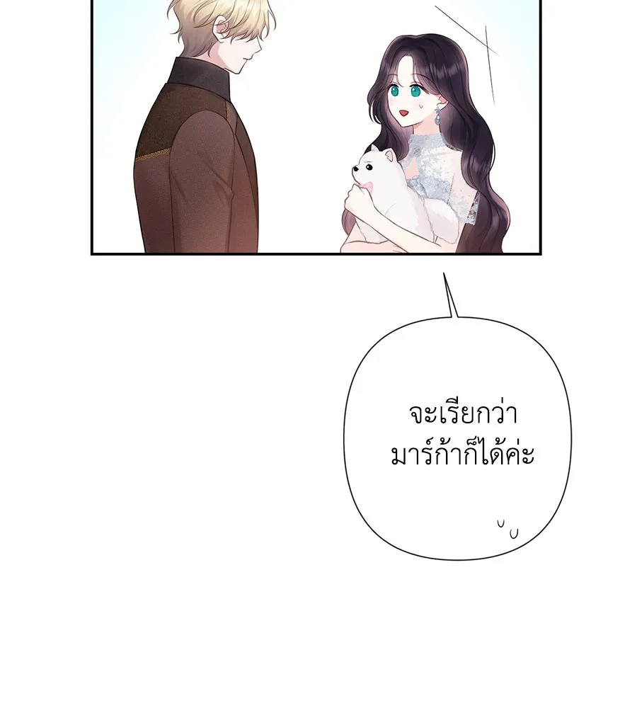 บาสเตียน ตอนที่ 51 รูปที่ 22