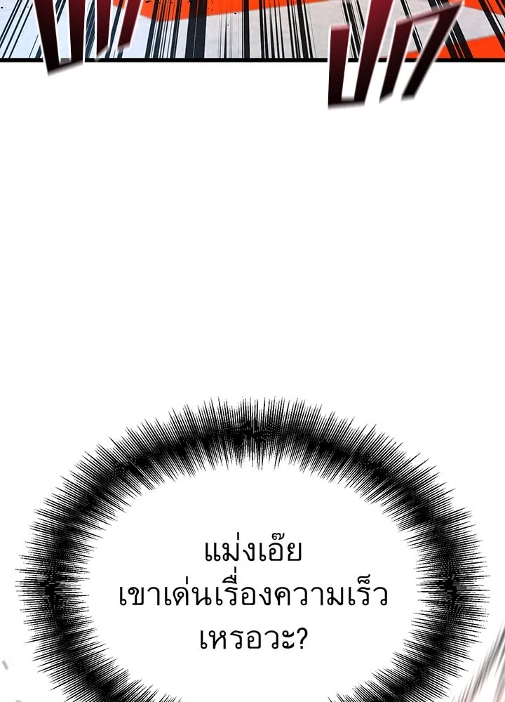 ราชาลานประลอง ตอนที่ 43 รูปที่ 82