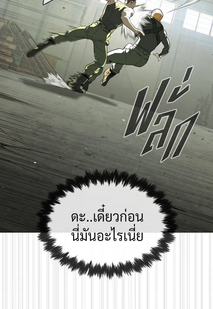 นักฆ่าย้อนวัย ตอนที่ 51 รูปที่ 79