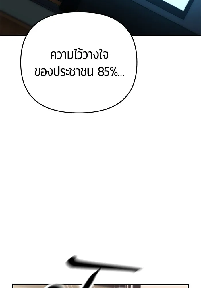 นักออกแบบเขาวงกตระดับชาติ ตอนที่ 16 รูปที่ 47