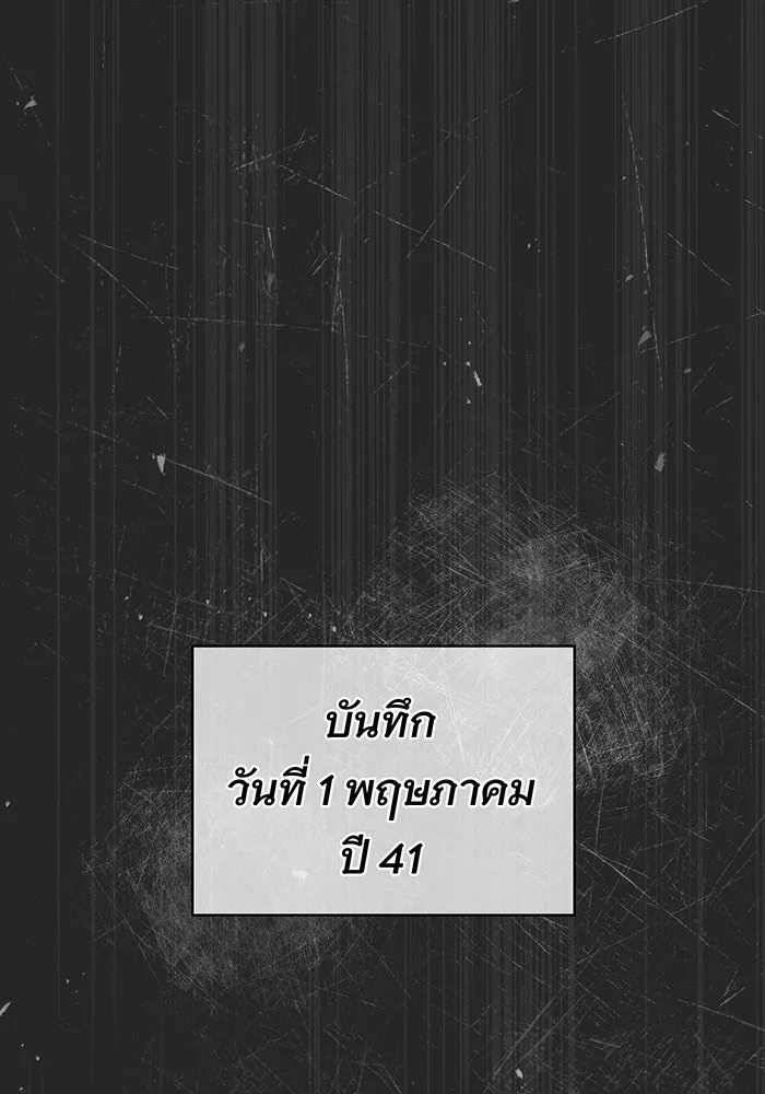จอมเวทเกิดใหม่ในรอบ 66666 ปี ตอนที่ 34 รูปที่ 115