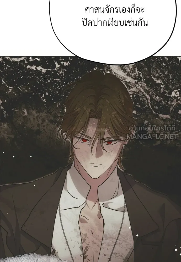 คมเขี้ยวชำระแค้น ตอนที่ 40 รูปที่ 123