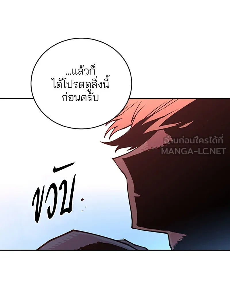 Player ตอนที่ 7 รูปที่ 72