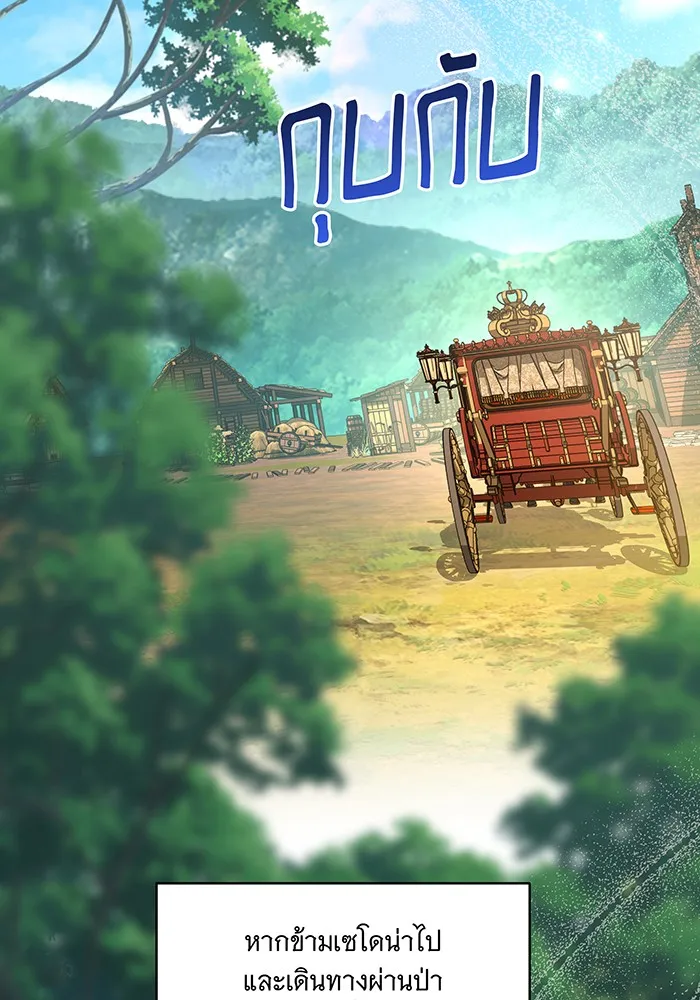 ทุกอย่างที่เสียไป ฉันขอทวงคืน ตอนที่ 49 รูปที่ 20