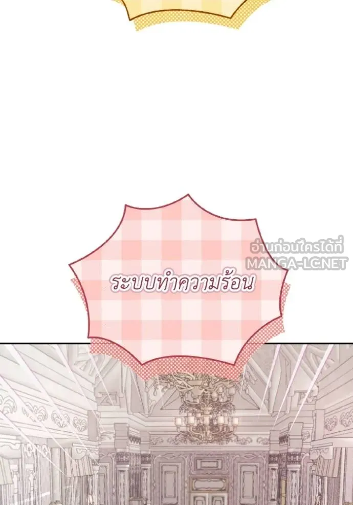 ราชินีจอมมาร ตอนที่ 9 รูปที่ 16