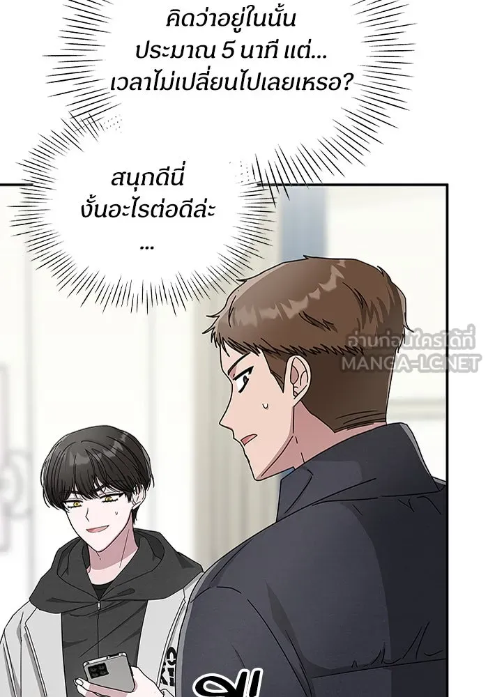 ฉันเนี่ยนะ นักแสดงขั้นเทพ ตอนที่ 2 รูปที่ 72