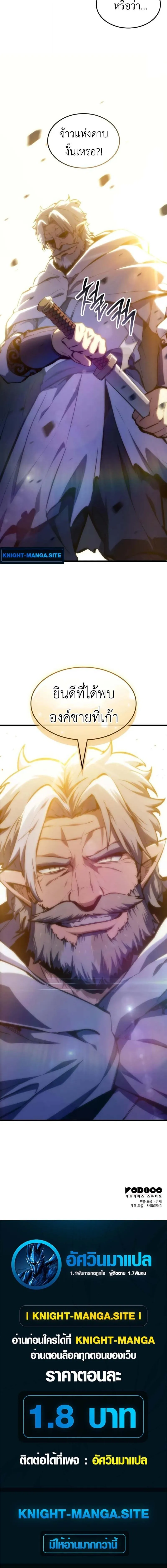 Breakers ตอนที่ ตอนที่ 40 รูปที่ 18