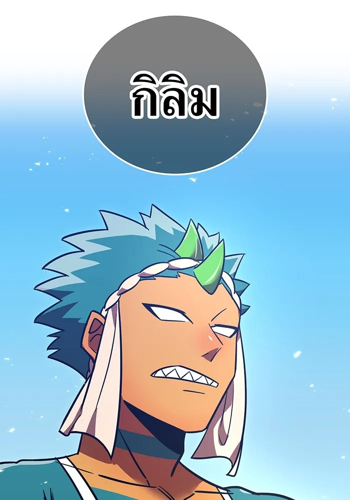 เพลเยอร์เลือดเทวะ ตอนที่ 53 จนกว่าวิญญาณจะมอดไหม้ รูปที่ 170