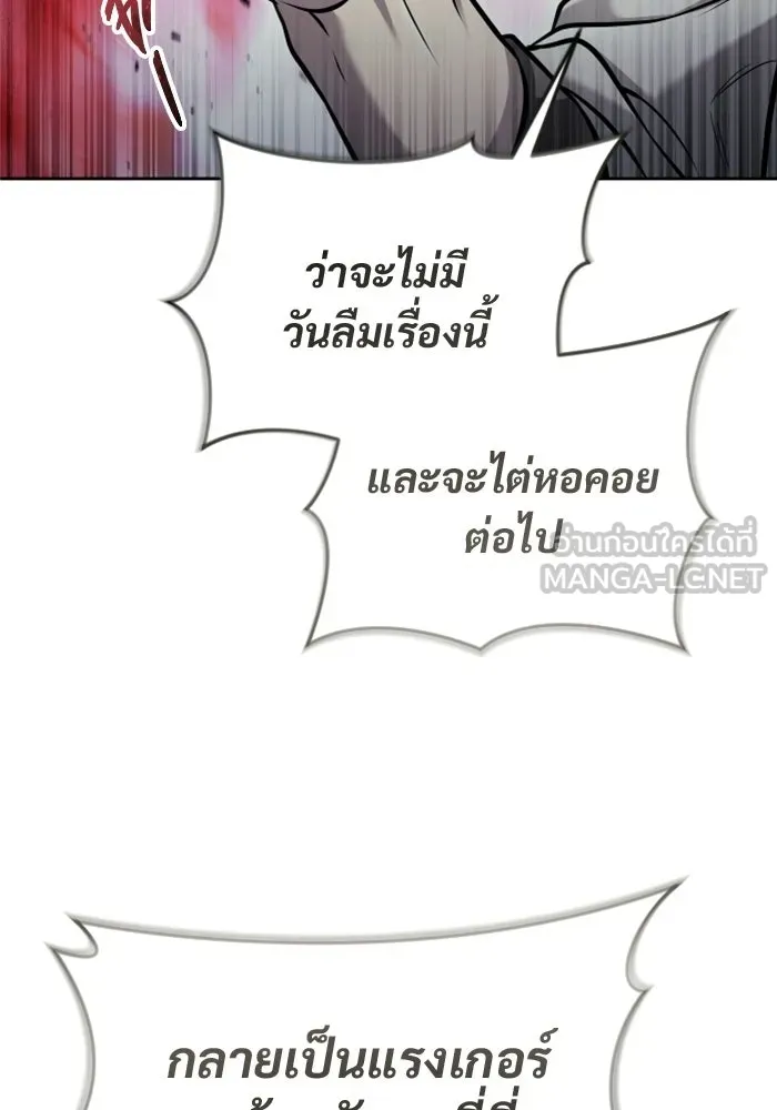 อูเร็ค มาซิโน่ ตอนที่ 53 การลงคะแนน รูปที่ 141