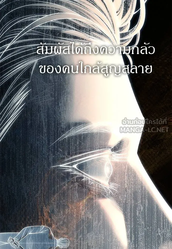 ปฏิบัติการลับบุกโรงเ ตอนที่ 83 รูปที่ 117