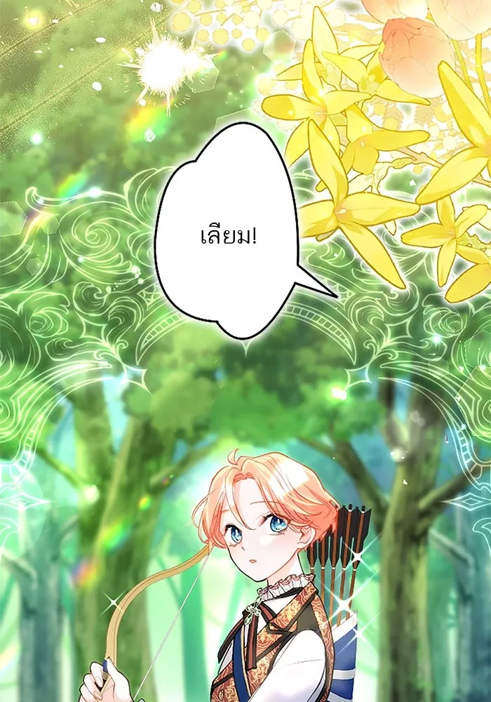 คุณหนูย้อนเวลามาเป็นอัศวิน ตอนที่ 102 รูปที่ 7