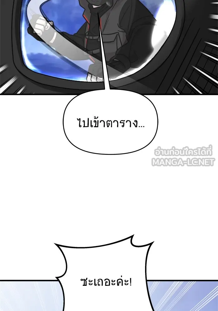 วายร้ายก็อยากมีรัก ตอนที่ 16 รูปที่ 51