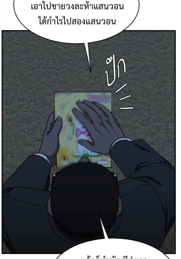 ช่วยเปลี่ยนฉันที ตอนที่ 140. ฮานายอง 13 รูปที่ 95