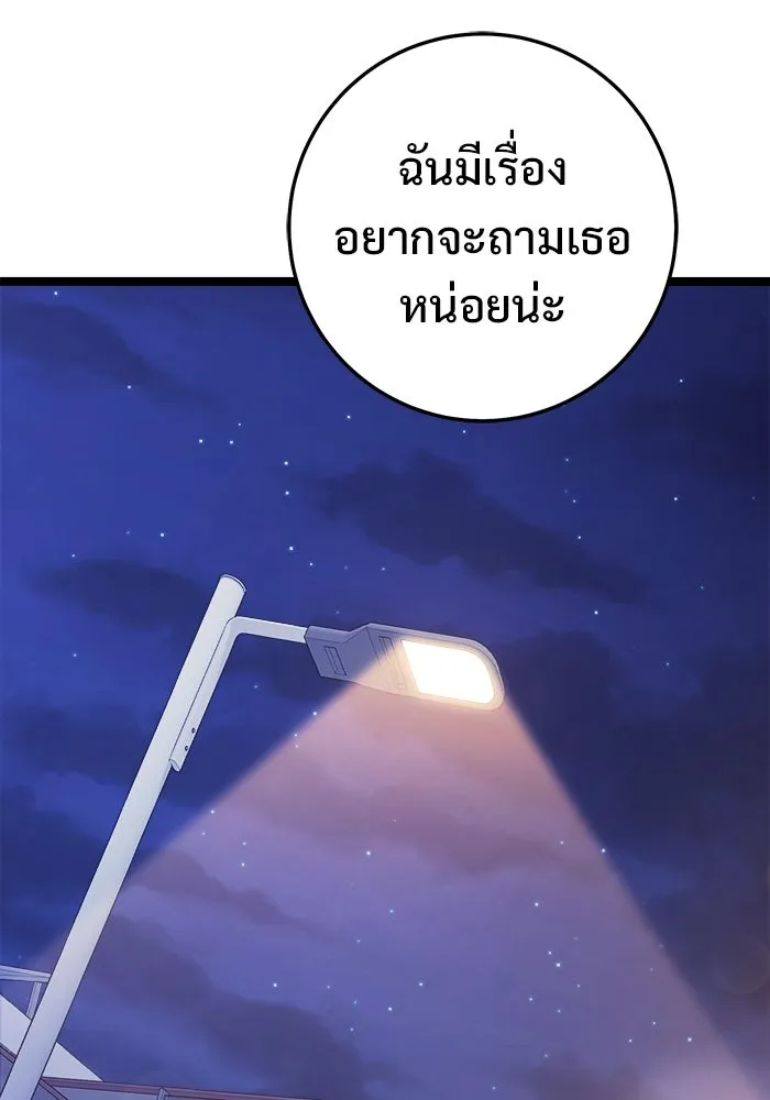 ราชินีนักบู๊ ตอนที่ 57 รูปที่ 56