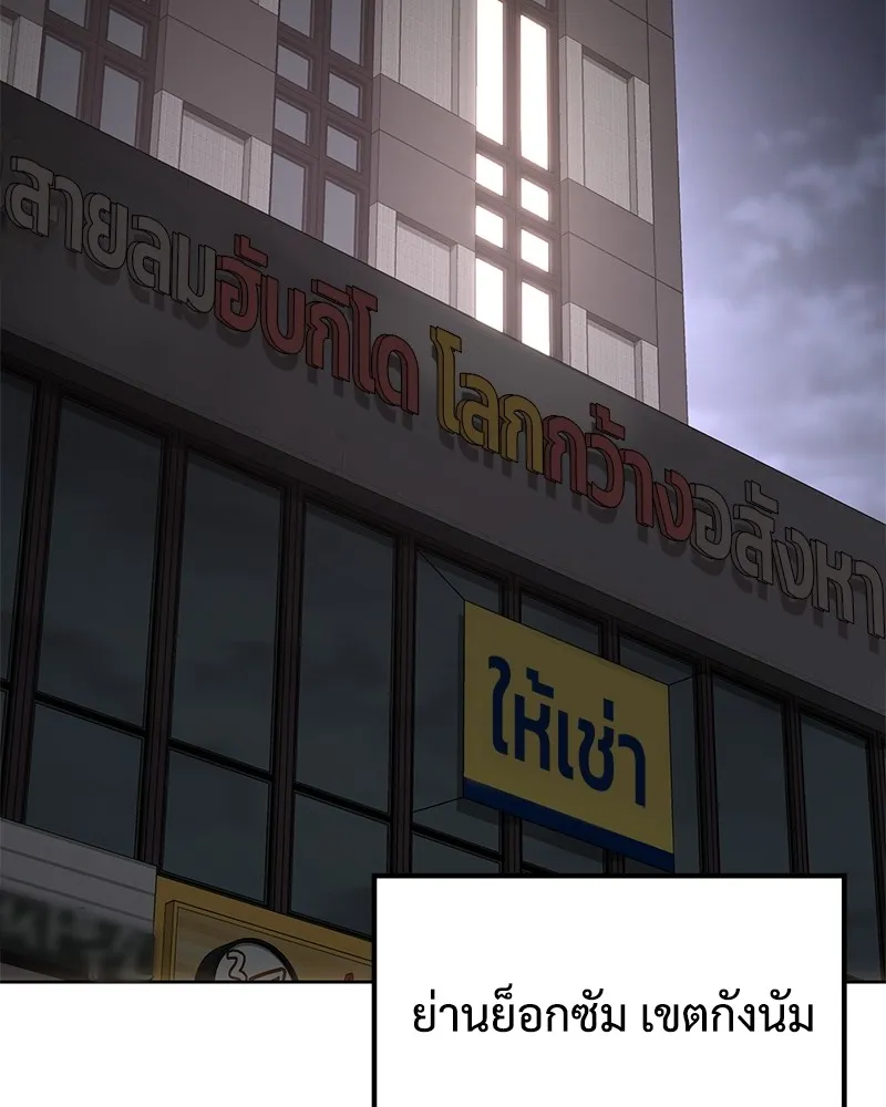 แบคXX ตอนที่ 62 รูปที่ 161