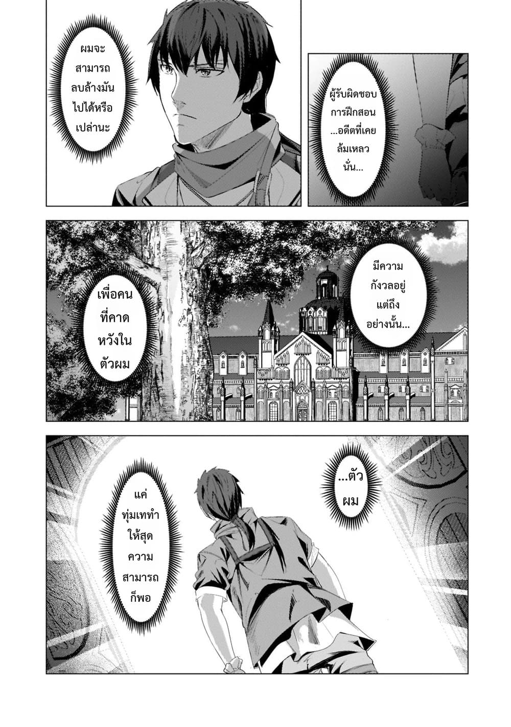 Manga-lc-com อ่านมังงะ อ่านการ์ตูน ออนไลน์ ฟรี Tsuihou Sareta S-kyuu Kanteishi wa Saikyou no Guild wo Tsuku ตอนที่ 1 2 3 4 5 6 7 8 9 10 11 12 13 14 ฟรี ไม่มีโฆษณา Manga-lc - อ่าน มังงะ อ่าน การ์ตูน ออนไลน์ อ่านมังงะ ฟรี