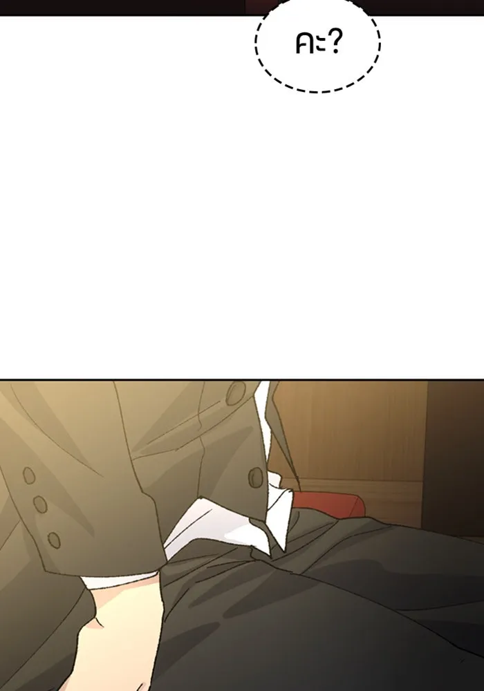 ตั้งแคมป์ฮีลใจในต่างโลก ตอนที่ 33 รูปที่ 55