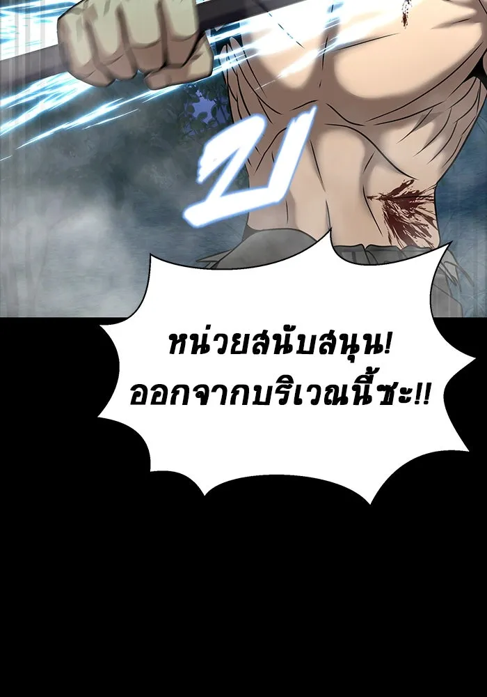 เพลเยอร์นักกินเหล็ก ตอนที่ 48 รูปที่ 37