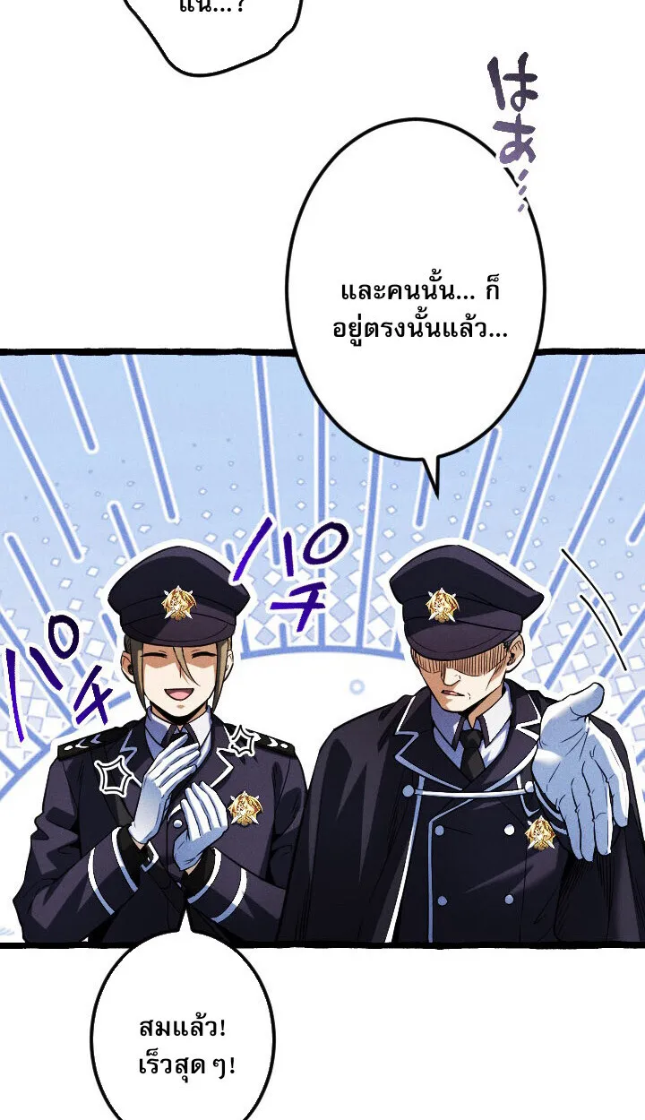 Return of the First Patriarch_ The Strongest Reincarnates into His Descendant 1000 Years Later การกล_บมาของบรรพชนร_นแรก_ จอมย_ทธ_ผ_แข_งแกร_งท_ส_ดกล_บชาต_มาเก_ดเป_นทายาทในอ_กพ_นป_ต_อมา ตอนที่ ตอนที่ 10 รูปที่ 35