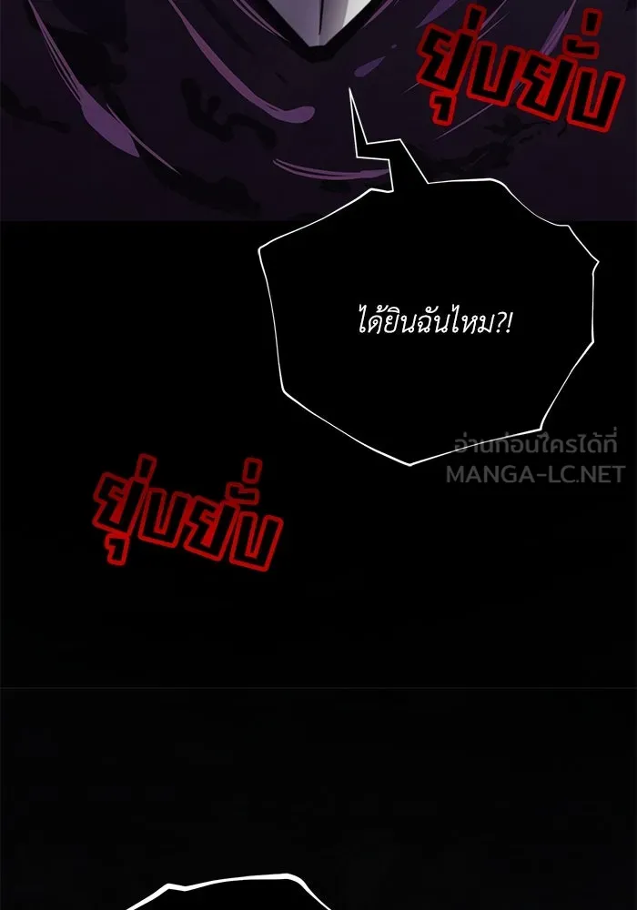 ชีวิตพลิกผันของลอร์ดผู้เกียจคร้าน ตอนที่ 91 แสงที่ส่องสว่างในความมืด รูปที่ 51