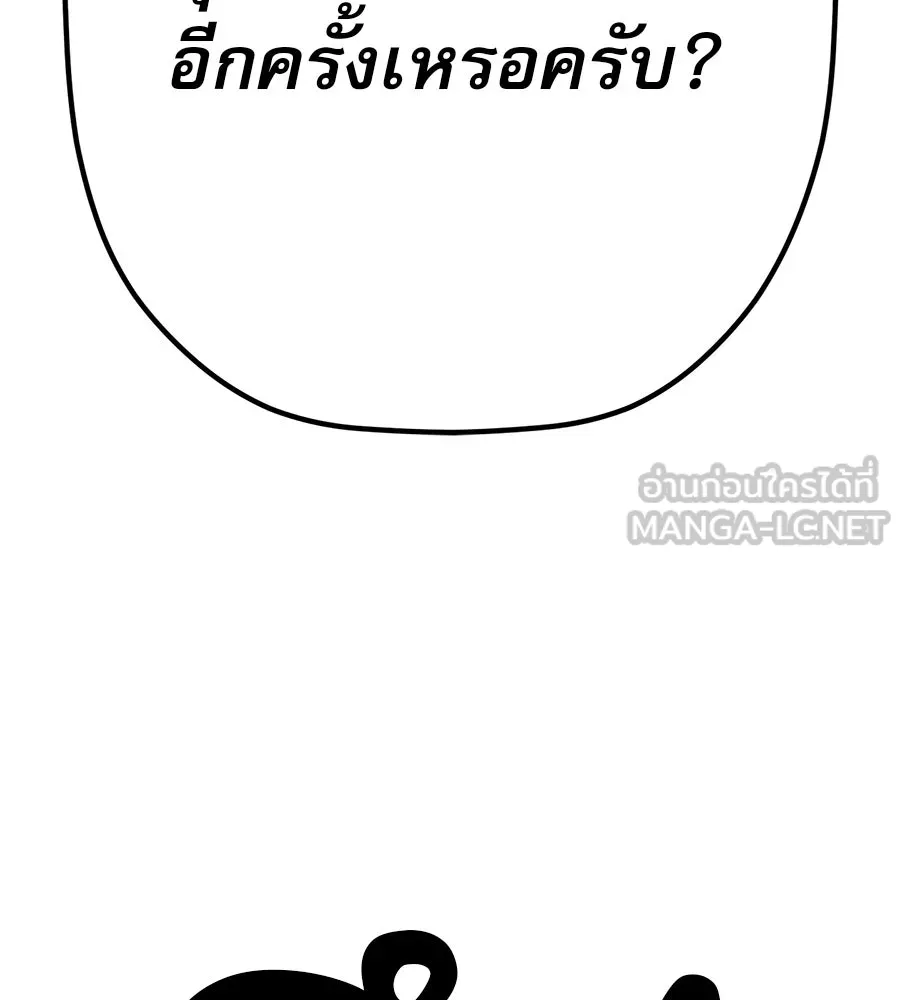 คอลเซ็นเตอร์เปลี่ยนชีวิต ตอนที่ 21 ทั้งสองด้านของโชคชะตา รูปที่ 174