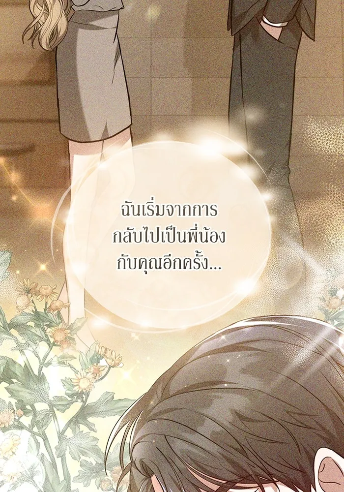 ละลายรักให้ล้นใจ ตอนที่ 44 รูปที่ 28